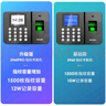 得力智能指紋考勤機(jī) 免軟件打卡機(jī) 自動(dòng)生成報(bào)表 3960PRO 曬單實(shí)拍圖