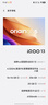 vivo iQOO13 國家補貼 驍龍8至尊版 自研電競芯片Q2 2K Q10珠峰屏 6150mAh藍海電池  電競旗艦手機 傳奇版 16GB 256GB 官方標配 曬單實拍圖