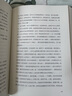 先秦諸子（2024）（豆瓣高分，易中天暢銷20年佳作，2024全新修訂版） 曬單實(shí)拍圖