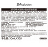 JMsolution肌司研水滋養水盈玻尿酸面膜 4盒裝  深透補水 曬單實(shí)拍圖