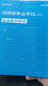 2026事業(yè)編河南公基+職測任選】華圖河南省事業(yè)單位考試2026公共基礎知識職業(yè)能力測驗事業(yè)單位2026 【職測】教材+真題 2本 曬單實(shí)拍圖