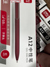 得力（deli）【順滑之星】樂素臻順滑中性筆簽字筆 0.5mm子彈頭按動筆水筆 金屬噴漆 紅色 12支/盒A12 曬單實拍圖