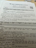 官方旗艦店】2026考研英語一二真題張劍黃皮書考研英語黃皮書詞匯重點(diǎn)講手譯本逐詞自測(cè)零基礎(chǔ)過四級(jí)過六級(jí)閱讀狂歡節(jié) 破損【英二零基礎(chǔ)】26手譯本+逐詞自測(cè)05-25 曬單實(shí)拍圖