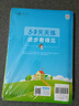 53天天練小學二年級上冊套裝共4冊語文+數(shù)學人教版2025秋五三天天練套裝贈2個演算本5 3天天練套裝 曬單實拍圖