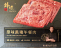 鋒味派黑豬午餐肉原味316g/8片獨立包裝速食火腿腸香腸零食罐頭火鍋食材 曬單實(shí)拍圖