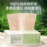 1號會(huì )員店 三層竹韌本色面巾紙 原生竹漿紙巾抽紙餐巾紙100抽*24包 曬單實(shí)拍圖