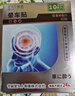 久卜制藥 暈車(chē)貼兒童成人嗒暈車(chē)藥膏耳后肚臍貼暈車(chē)快貼防暈車(chē)船機防頭暈眩暈惡心嘔吐神器日本技術(shù) 3盒裝 曬單實(shí)拍圖