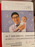 【正版速發(fā)】蛇年版 崔玉濤育兒百科 新手父母0-6歲寶寶育兒指導(dǎo)書(shū)家庭育兒大百科嬰幼兒胎教寶寶輔食教程幼兒健康醫(yī)學(xué)疾病防治新生兒護(hù)理知識(shí)知識(shí)實(shí)用自然養(yǎng)育法 新華文軒正版圖書(shū)籍 曬單實(shí)拍圖