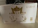 1號會員店可生食雞蛋30枚凈重3.6斤精選大碼蛋禮盒裝 源頭直發(fā) 曬單實拍圖