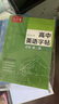 六品堂 高中英語字帖衡水體必修人教版同步高考高一練字帖作文生詞匯初升高銜接高二三英文范文臨摹練字本 曬單實(shí)拍圖