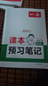 一本課本預習筆記英語(yǔ)七年級上冊（RJ人教版）2025秋初一同步教材語(yǔ)法寫(xiě)作課堂筆記課前學(xué)霸預習銜 曬單實(shí)拍圖