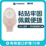 康樂(lè )保（Coloplast）安舒 一件式造口袋 平面腸道造口袋造瘺袋大便袋醫用10片/盒 1902 曬單實(shí)拍圖