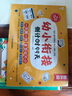 學(xué)而思 幼小銜接倒計(jì)時(shí)99天 幼小銜接系列 識(shí)字計(jì)算能力提升幼兒園小班中班大班一年級(jí)教學(xué)同步練教學(xué)神器 曬單實(shí)拍圖