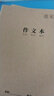 金枝葉16K本子作業(yè)本小學(xué)生專(zhuān)用語(yǔ)文數學(xué)大練習本初中生英文簿加厚三年級上冊三到六年級牛皮紙 16K英語(yǔ)本/10本（每本80頁(yè)） 曬單實(shí)拍圖