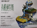新農【8月產(chǎn)】愛(ài)自然有機純牛奶200g*12盒裝新疆營(yíng)養全脂高鈣奶 新農愛(ài)自然有機奶200g*12盒 曬單實(shí)拍圖