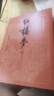 紅樓夢(mèng)大字本原著版完整無(wú)刪減注釋豐富定本贈(zèng)圖表2張 套裝上中下全3冊(cè) 古白話文 初高中生青少年版課外閱讀書 正版 曬單實(shí)拍圖