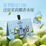 樂品樂茶LeTea冷泡茶生椰茉莉花茶水果茶袋泡茶包0糖飲料茶葉10包 曬單實(shí)拍圖