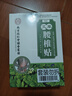 【四盒裝】南京拾艾草腰椎貼腰疼貼艾灸貼腰部保暖灸熱三伏貼熱敷可搭腰痛貼艾葉護腰貼愛(ài)草貼腰肌勞損膏用貼 艾草腰椎貼【12貼/盒】發(fā)四盒共48貼 曬單實(shí)拍圖