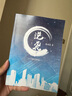 《逆襲/逆愛》by柴雞蛋著 實體書小說無刪減 全套3冊鋒芒勢不可擋 逆襲全三冊 曬單實拍圖