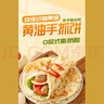 悅味紀(jì) 黃油雞蛋灌餅1.8kg+黃油手抓餅1kg組合 兒童早餐半成品 曬單實拍圖