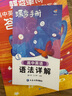 蝶變英語 2026高考英語必背詞匯新高中英語3500詞匯高中英語詞匯背單詞 高考英語詞匯必背3500 高頻詞預(yù)備新高中英語詞匯語法專項訓(xùn)練 蝶變單詞高中3500詞 全國通用 【單詞拿捏】高中單詞書+默 曬單實拍圖