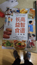長(cháng)高益智食譜一本就夠 曬單實(shí)拍圖