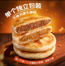 鋒味派安格斯牛肉餡餅1袋 360g/4片酥皮黃油學(xué)生速食冷凍手抓餅 曬單實(shí)拍圖