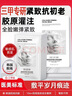 BEAI膠原蛋白灌注面膜膠原炮童顏韋赫補水同款抗皺詩雪琴貼10片 曬單實拍圖
