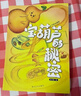 （萬(wàn)物復書(shū)）25秋三年級 《稻草人》 《安徒生童話(huà)》 《格林童話(huà)》 《寶葫蘆的秘密》 《小布頭奇遇記》 《成語(yǔ)故事》贈導讀單 三年級6本組合+導讀單 曬單實(shí)拍圖