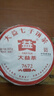 大益 茶葉 普洱茶熟茶 嘜號(hào)茶2020年7672餅茶 357g 拼配 曬單實(shí)拍圖