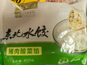 中街豬肉酸菜餃子北方酸菜餡水餃750g 老字號 速食半成品早餐夜宵 曬單實(shí)拍圖