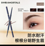 爾木萄（AMORTALS） 流星極細眉筆初學(xué)者03#自然棕防水防汗1支節日禮物 曬單實(shí)拍圖