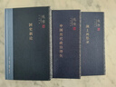 錢穆作品系列：國(guó)史新論（精裝） 曬單實(shí)拍圖