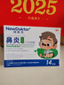 【德國品牌】 紐醫生 鼻炎貼兒童鼻貼鼻炎通鼻神器通氣鼻貼鼻竇炎砭貼過(guò)敏性鼻塞鼻癢 曬單實(shí)拍圖