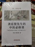 龔?fù)①t先生的中醫(yī)必修課（美）林大棟著 精一書(shū)院系列 正版中醫(yī)書(shū)籍大全 中國(guó)中醫(yī)藥出版社9787513295000 曬單實(shí)拍圖