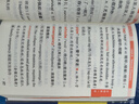 星火英語(yǔ)高中英語(yǔ)語(yǔ)法全解2025新版高考英語(yǔ)語(yǔ)法大全高一二三語(yǔ)法知識(shí)考點(diǎn)必背全國(guó)通用 曬單實(shí)拍圖