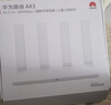 華為路由AX3 雙頻合一 自動(dòng)優(yōu)選 wifi6/多連不卡無(wú)線家用穿墻/AX3000/高速千兆路由器 曬單實(shí)拍圖
