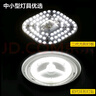 歐普（OPPLE）led吸頂燈改造燈板節(jié)能燈泡燈條貼片18瓦白光替換燈盤光源燈珠 曬單實(shí)拍圖