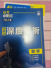 2026高考必刷題 數(shù)學合訂本 （通用版） 高考總復習 高三復習資料 理想樹圖書 曬單實拍圖