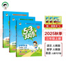 53天天練小學(xué)三年級上冊套裝共6冊語(yǔ)文數學(xué)英語(yǔ)人教PEP版2025秋五三天天練套裝贈3個(gè)演算本5 3天天練套裝 曬單實(shí)拍圖