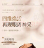 碧素堂咖啡因抗皺淡紋熬夜眼霜眼部緊致眼周淡化細紋精華油護膚品 小棕瓶抗皺眼霜30g*2 大品牌國貨一名去除神器禮物男女 曬單實(shí)拍圖