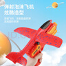 爸爸媽媽 飛機玩具泡沫飛機飛機模型兒童戶(hù)外玩具滑翔飛機發(fā)射彈射飛機槍 曬單實(shí)拍圖