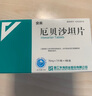 【3盒裝】[安來(ANLAI)] 厄貝沙坦片75mg*28片/盒 曬單實(shí)拍圖
