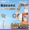聲籟E28 Type-C耳機頭戴式英語(yǔ)聽(tīng)說(shuō)考試專(zhuān)用口語(yǔ)耳返記憶背書(shū)跟讀適用C口電腦iPad平板蘋(píng)果華為小米 曬單實(shí)拍圖