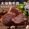 笑熙熙正宗醬牛肉內(nèi)蒙古黃牛肉健身鹵味熟牛肉真空包裝零食即食鹵牛肉 正宗醬牛肉2包一斤（含蘸料） 曬單實拍圖