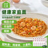綠家歡喜雞蛋面60g*12包5%散養(yǎng)土雞蛋液不添加食鹽非油炸面餅兒童營養(yǎng)掛面 曬單實(shí)拍圖