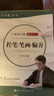 六品堂楷書練字帖臨摹全套成年楷書入門基礎(chǔ)訓(xùn)練練字神器成人男生女生字體漂亮控筆筆畫筆順鋼筆硬筆書法專用 曬單實拍圖