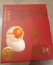 神郵 高郵咸鴨蛋 熟20枚*65g中秋禮盒 即食流油咸蛋黃 企業(yè)團(tuán)購 曬單實(shí)拍圖