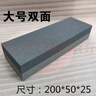 京迭家用菜刀廚房開(kāi)刃專(zhuān)用雙面細磨剪刀超細油石磨刀神器 大號粗細雙面 磨刀石1塊 曬單實(shí)拍圖