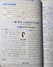 【2026學(xué)年】2025秋新版點(diǎn)撥八年級上冊同步新版教材 初二知識點(diǎn)梳理解讀練習題初二 八年級上下冊課本全解全析 八年級上冊【語(yǔ)文】人教版（25秋新版） 曬單實(shí)拍圖